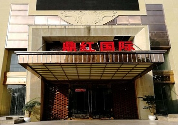 孝昌商务KTV少爷哪家最开放-鼎红国际KTV消费价格玩乐点评